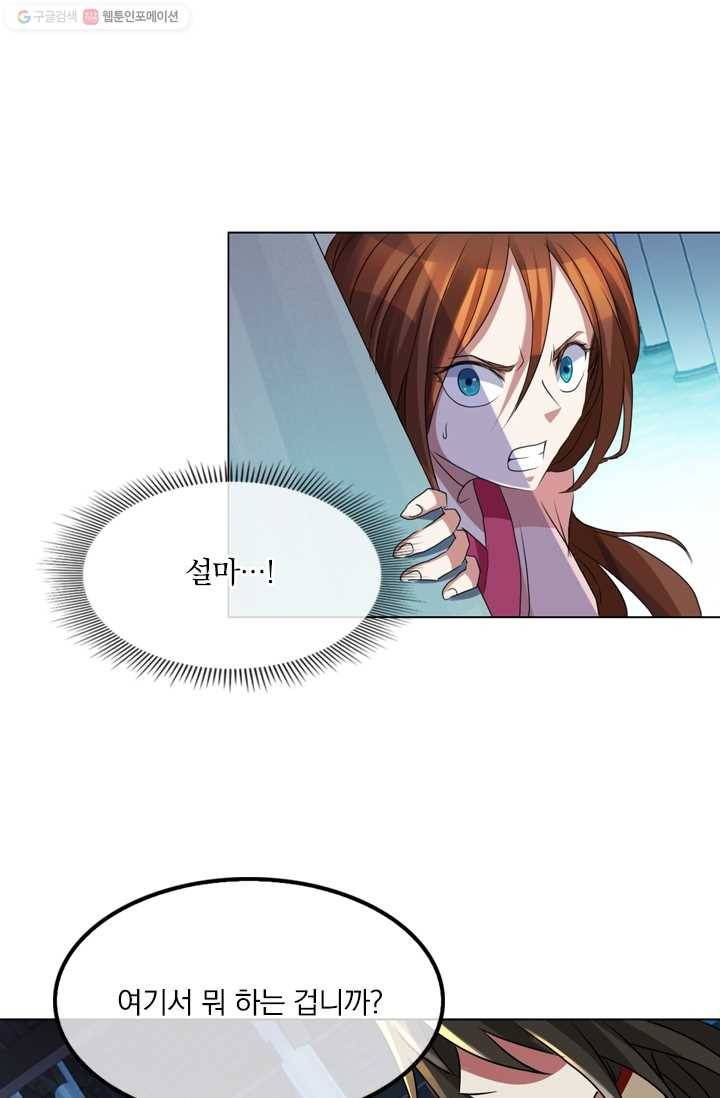 난세신벌 14화 6