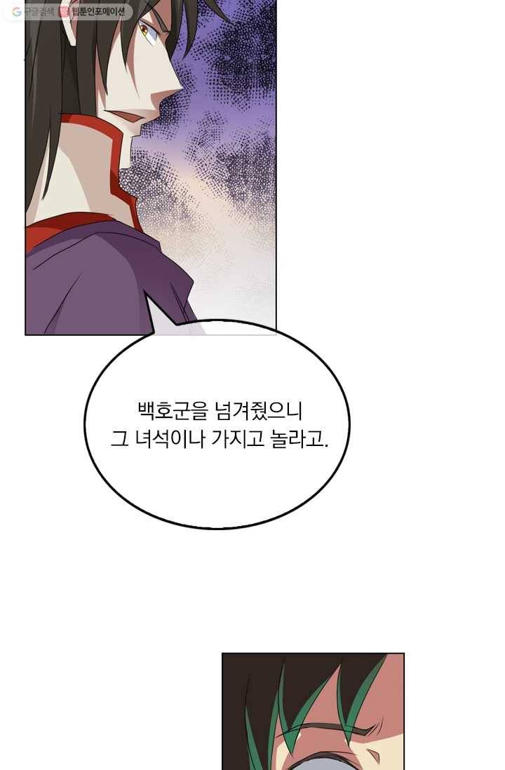 난세신벌 14화 8