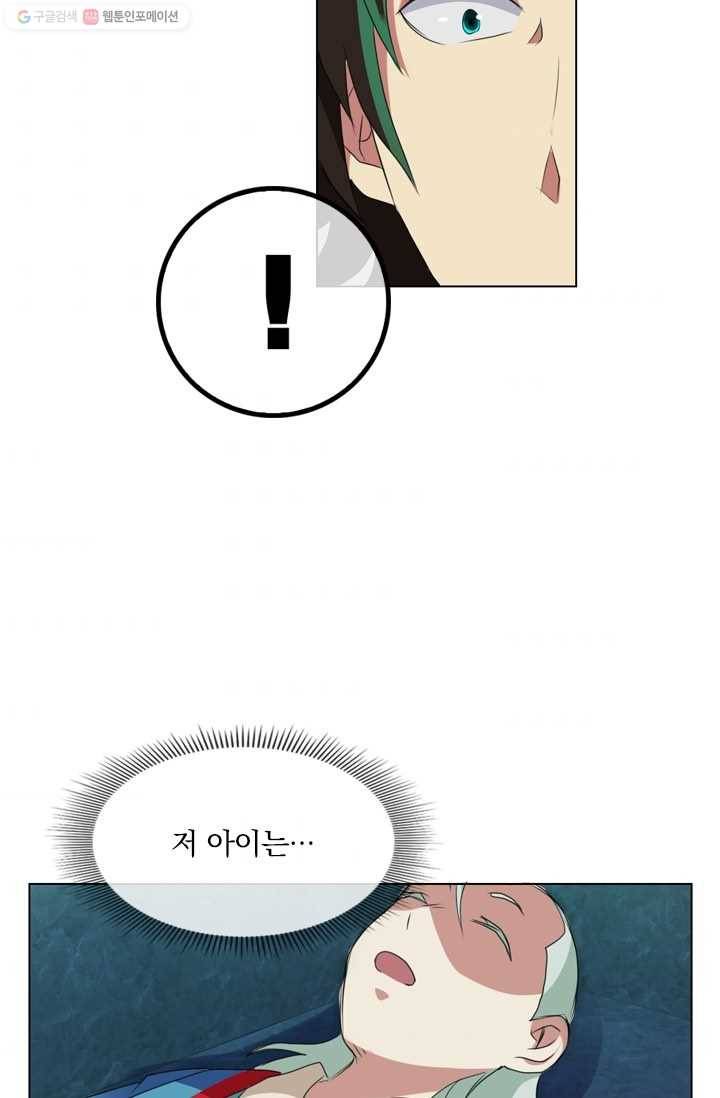 난세신벌 14화 9