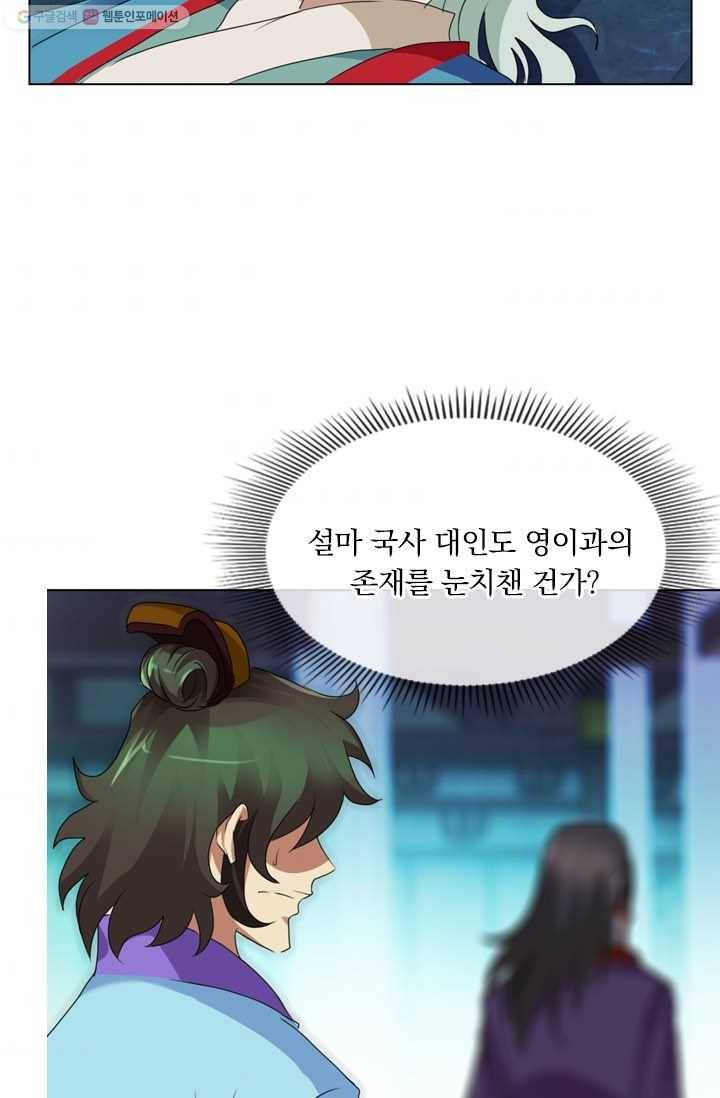 난세신벌 14화 10