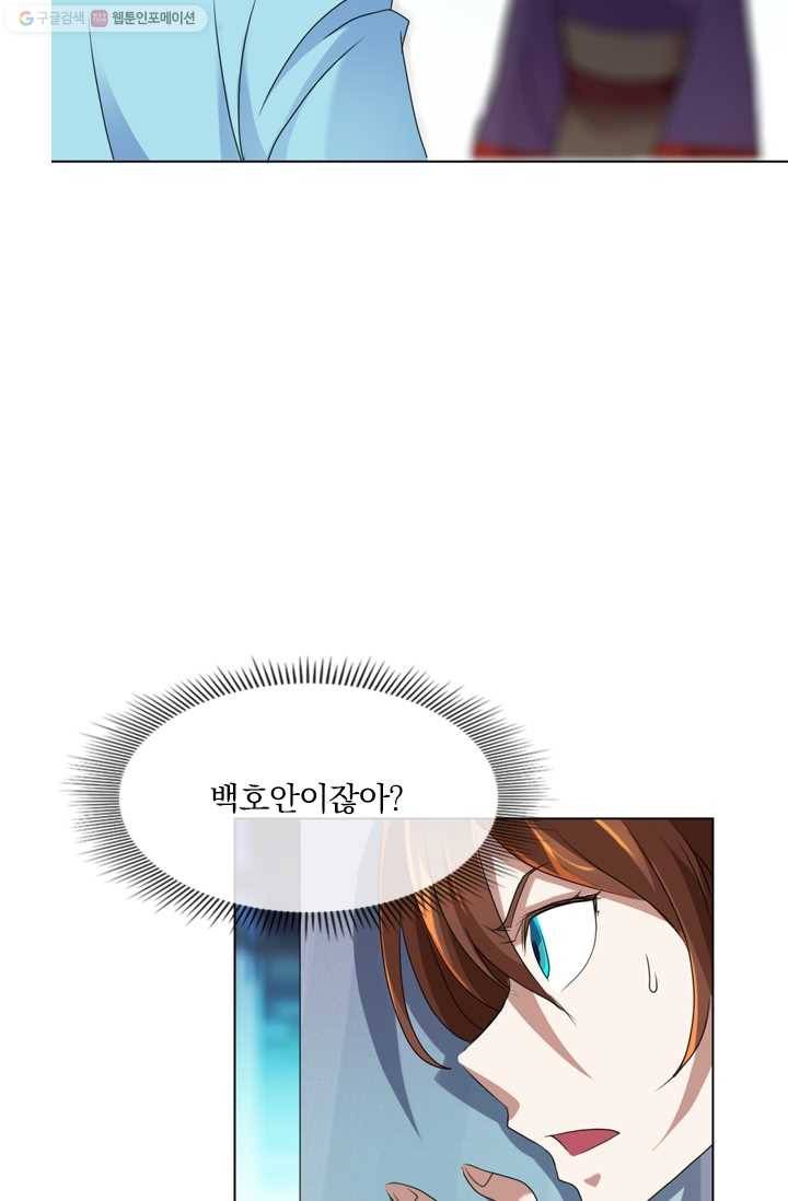 난세신벌 14화 11