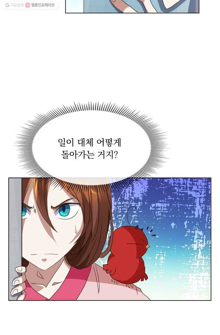 난세신벌 14화 12