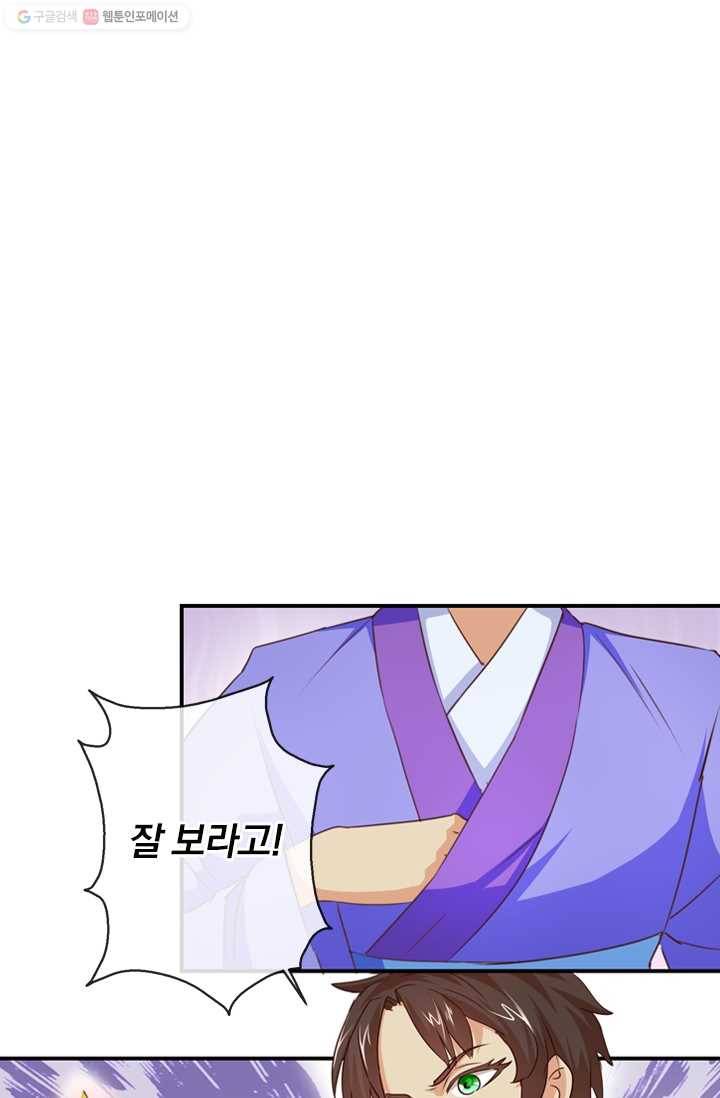난세신벌 24화 1