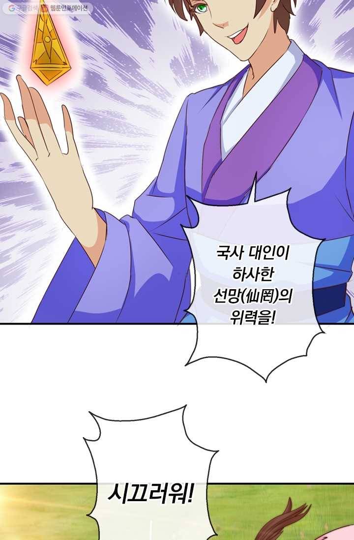 난세신벌 24화 2