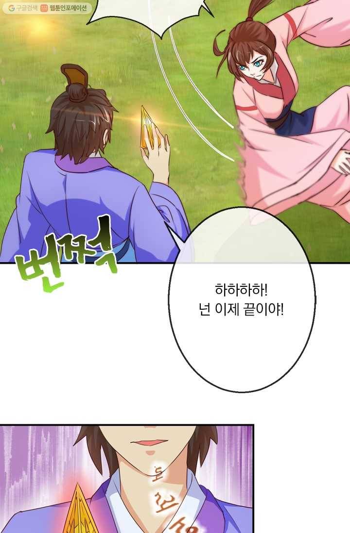 난세신벌 24화 3