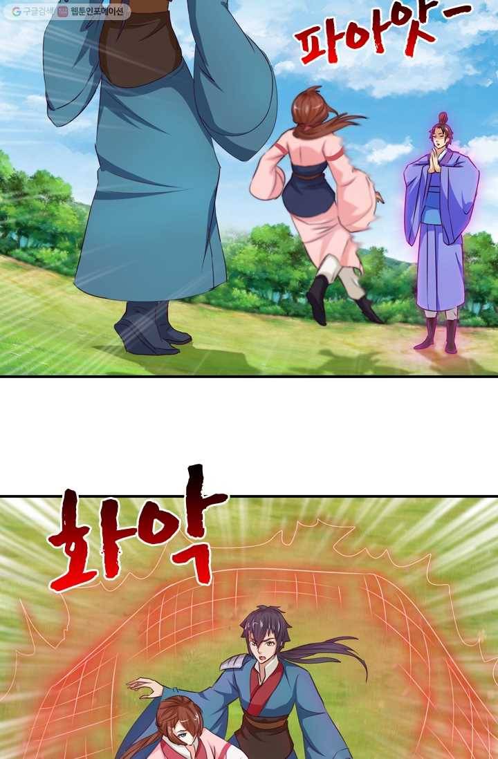 난세신벌 24화 5
