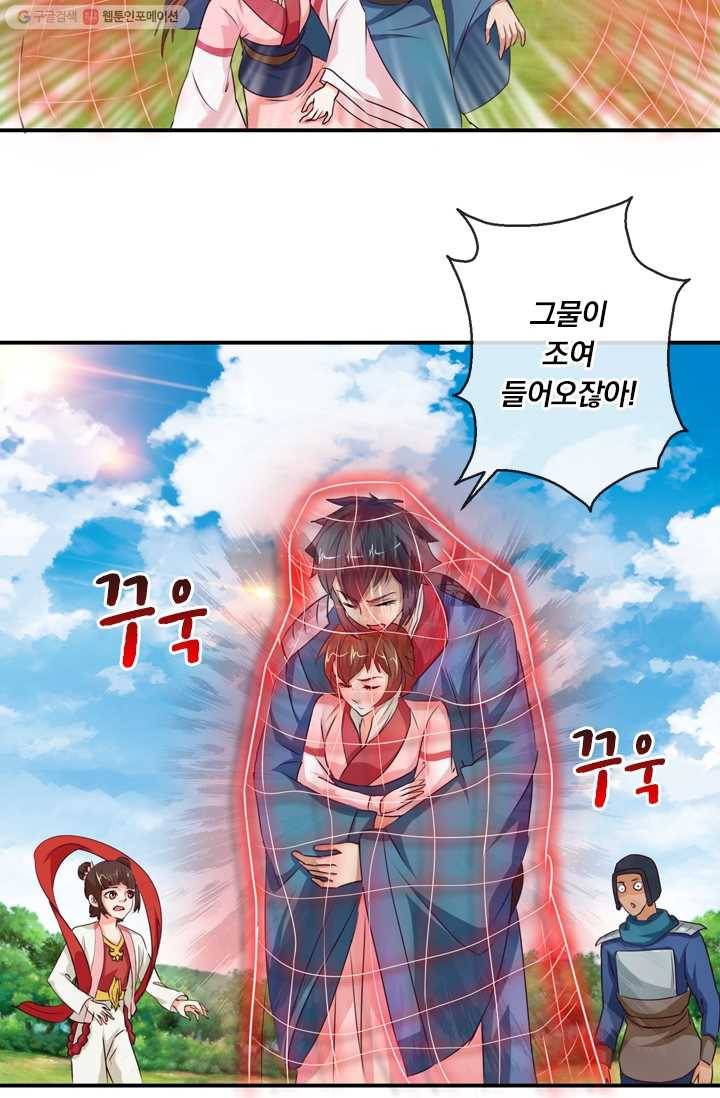 난세신벌 24화 6