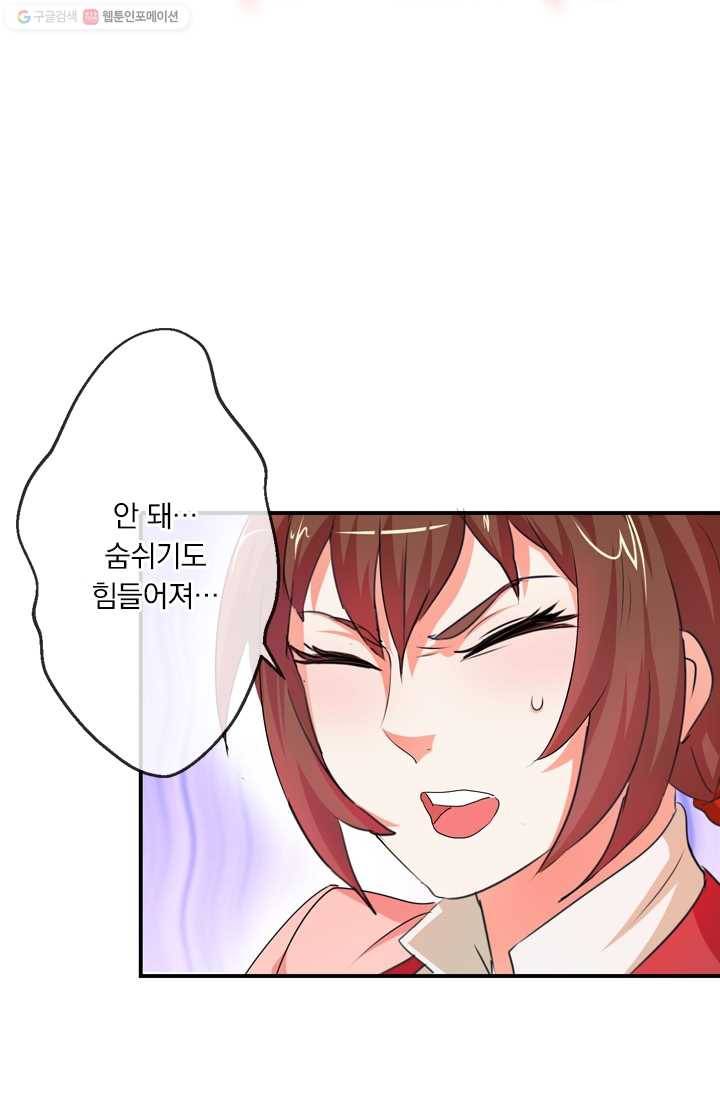 난세신벌 24화 7