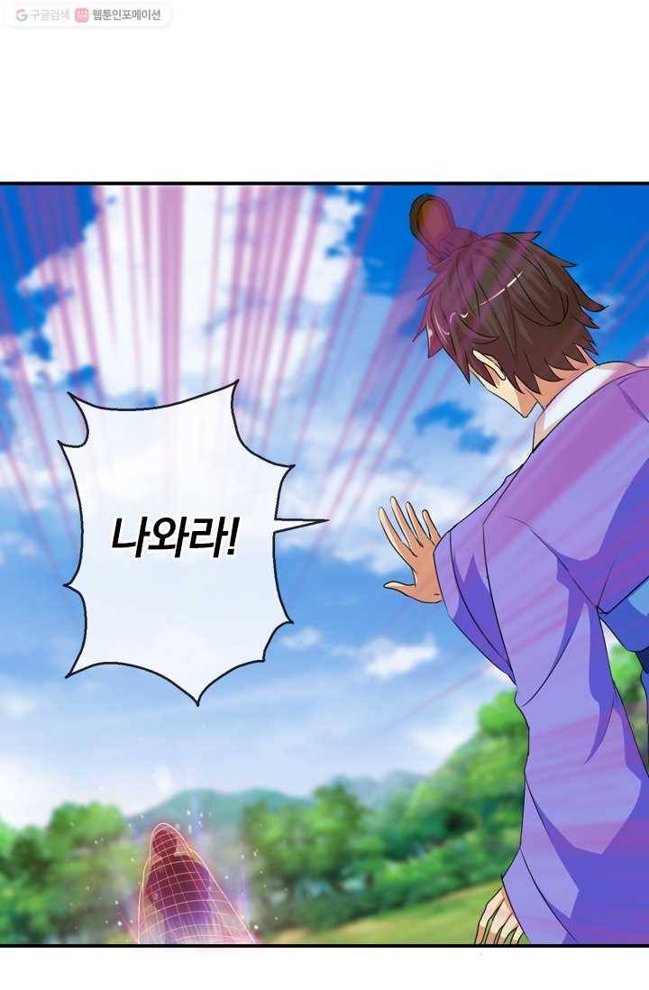 난세신벌 24화 8