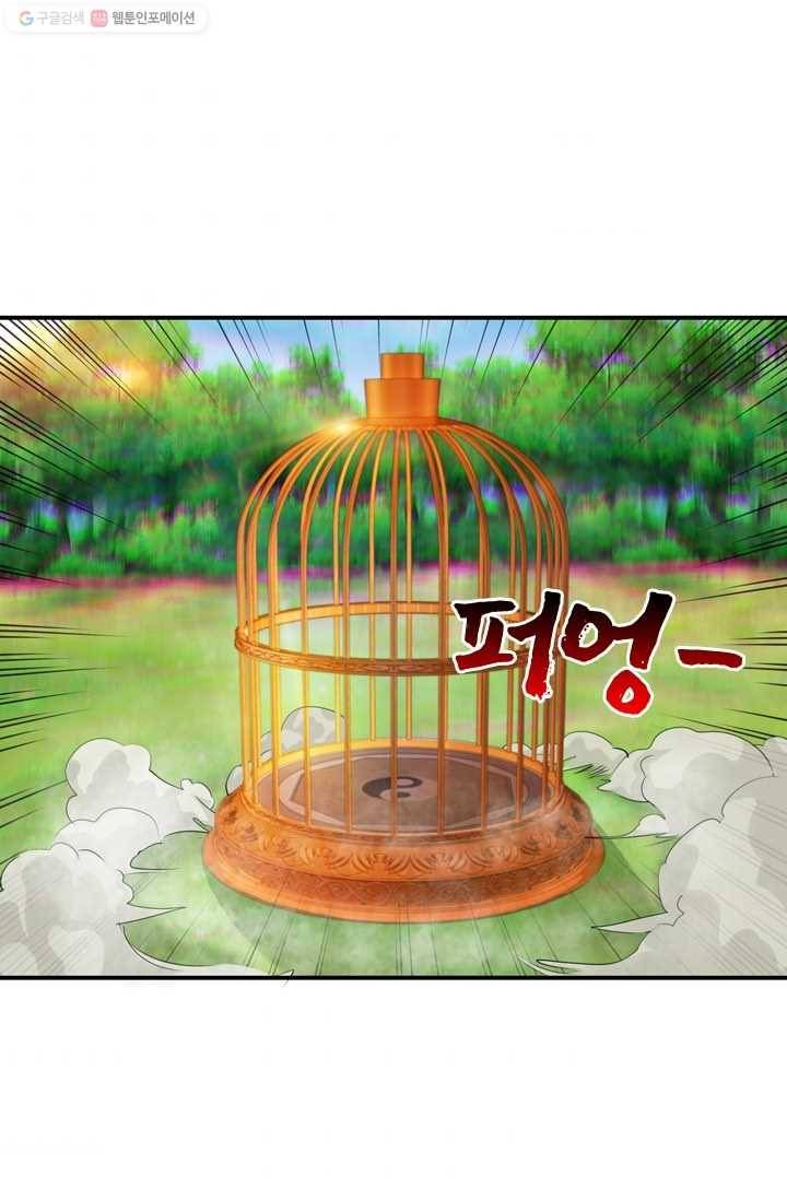 난세신벌 24화 9