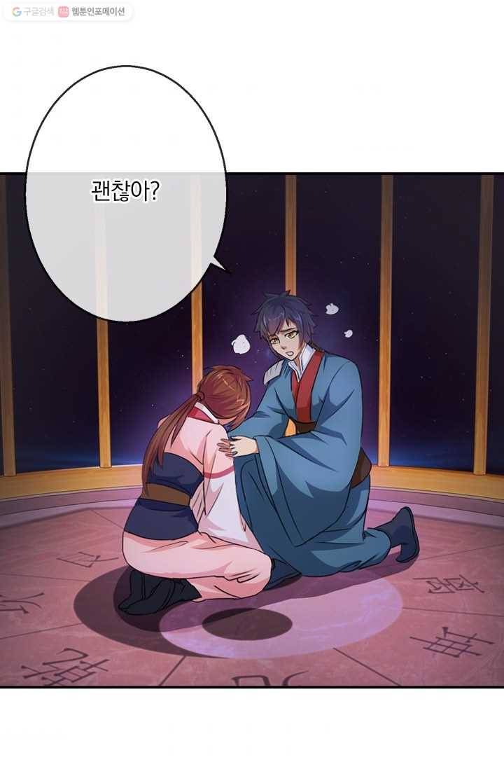난세신벌 24화 10