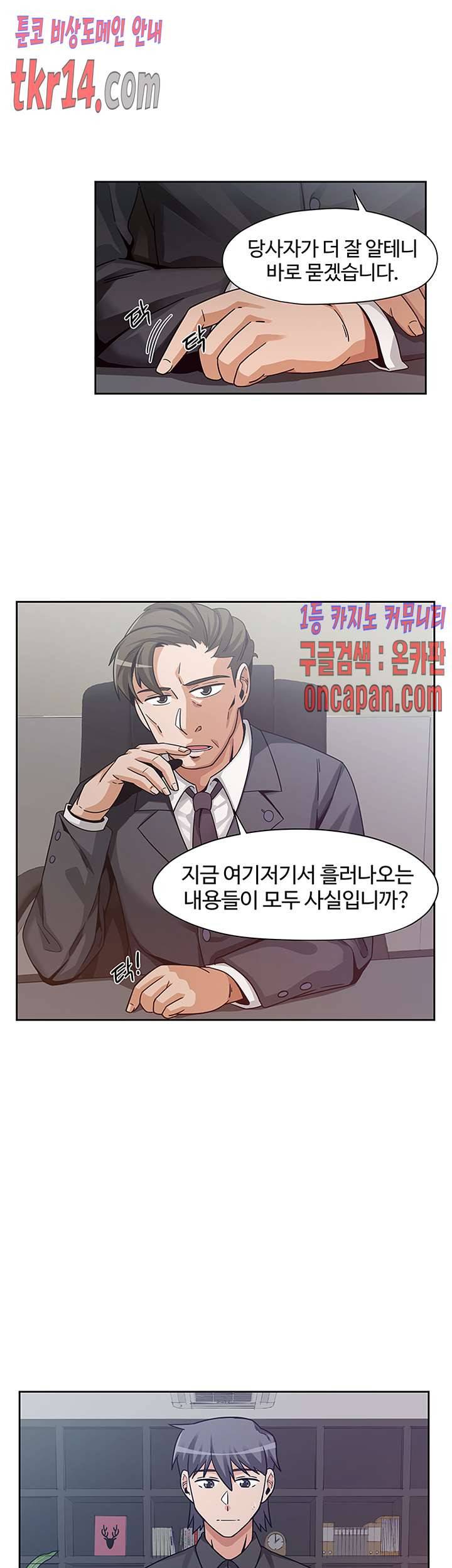 파인더 15화 2