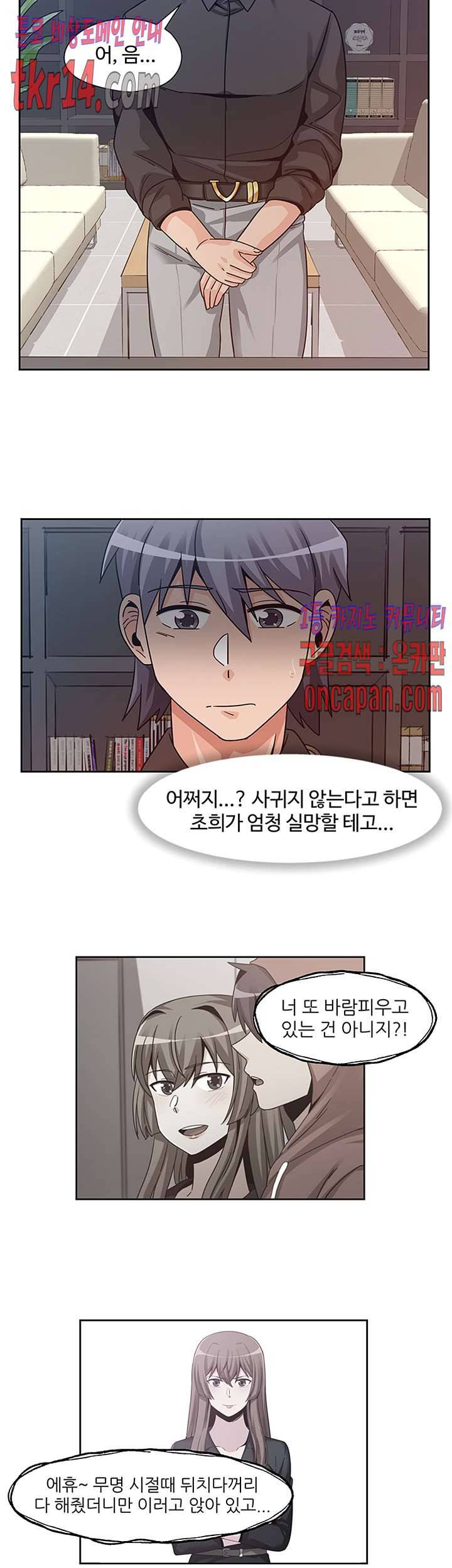 파인더 15화 3