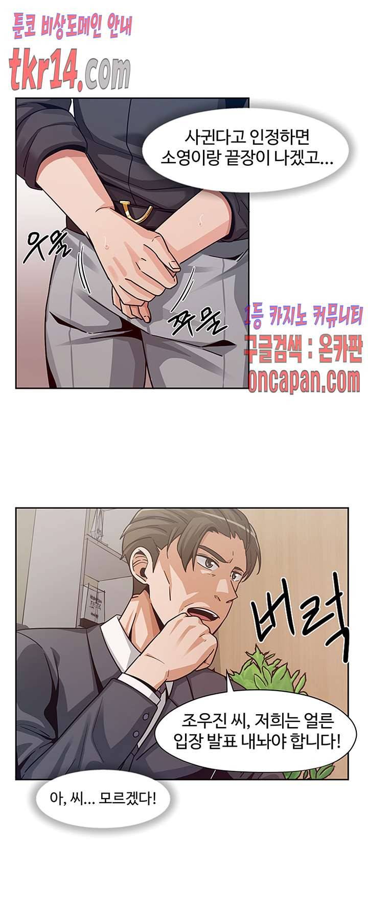 파인더 15화 4