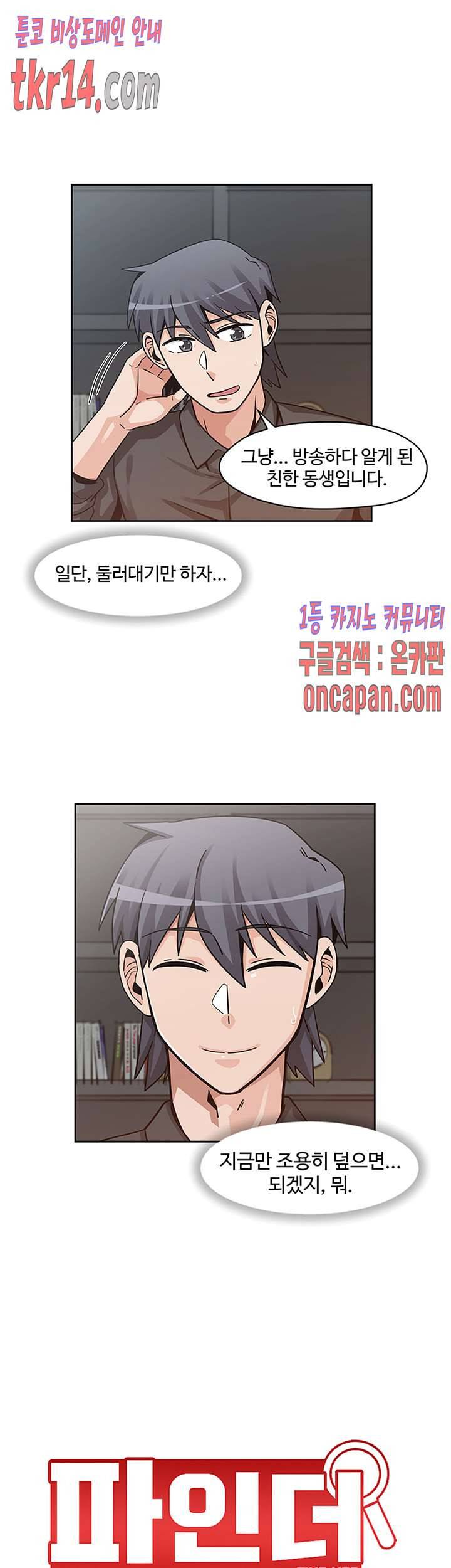 파인더 15화 5