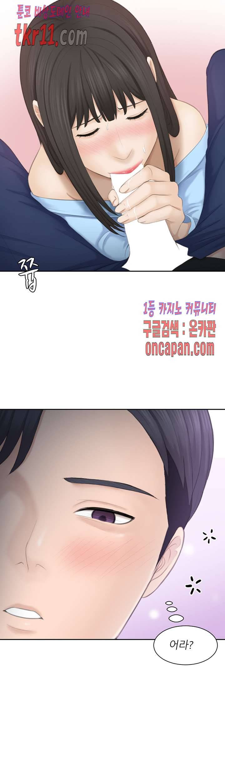 아줌맛 26화 마침 2