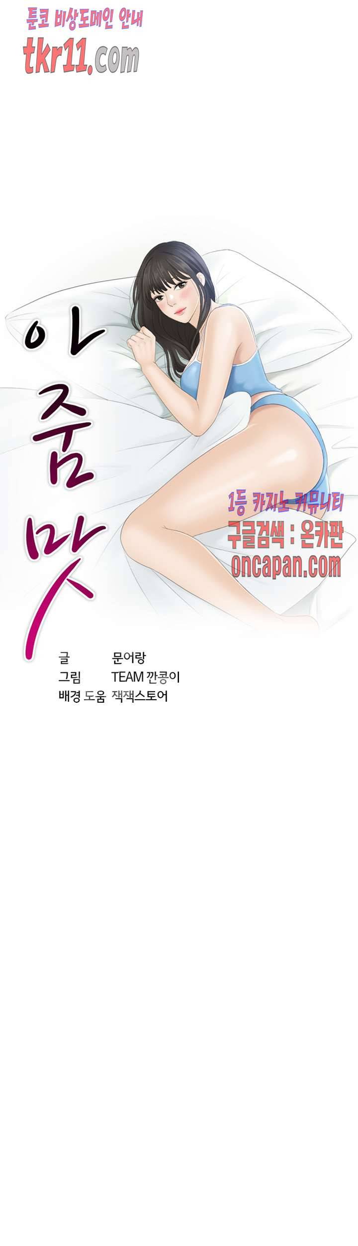 아줌맛 26화 마침 3