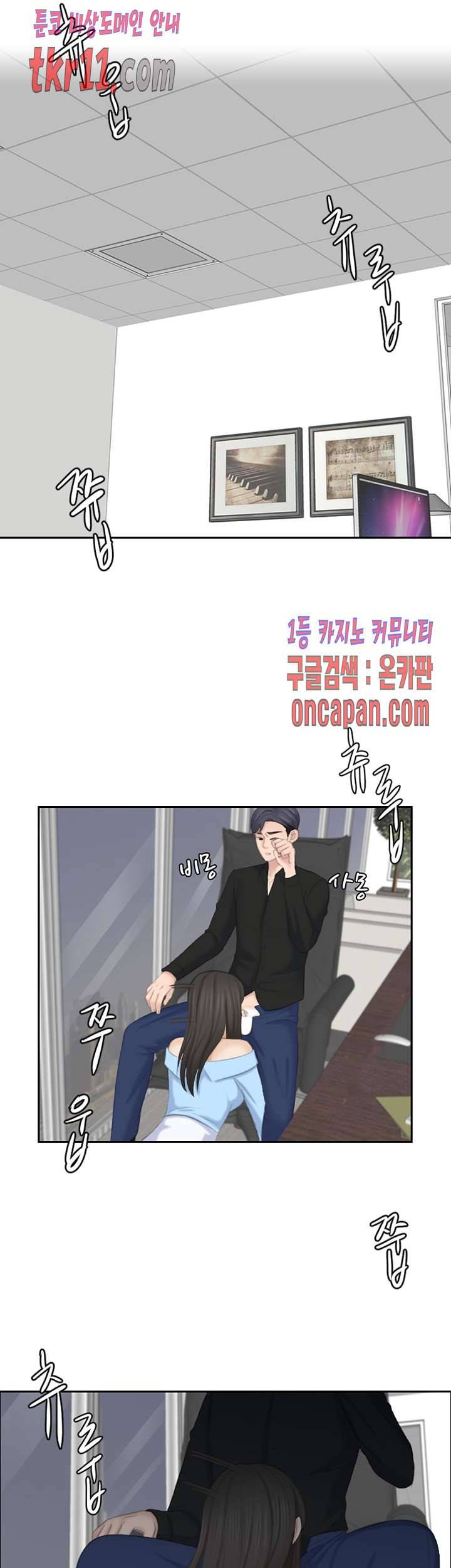 아줌맛 26화 마침 4