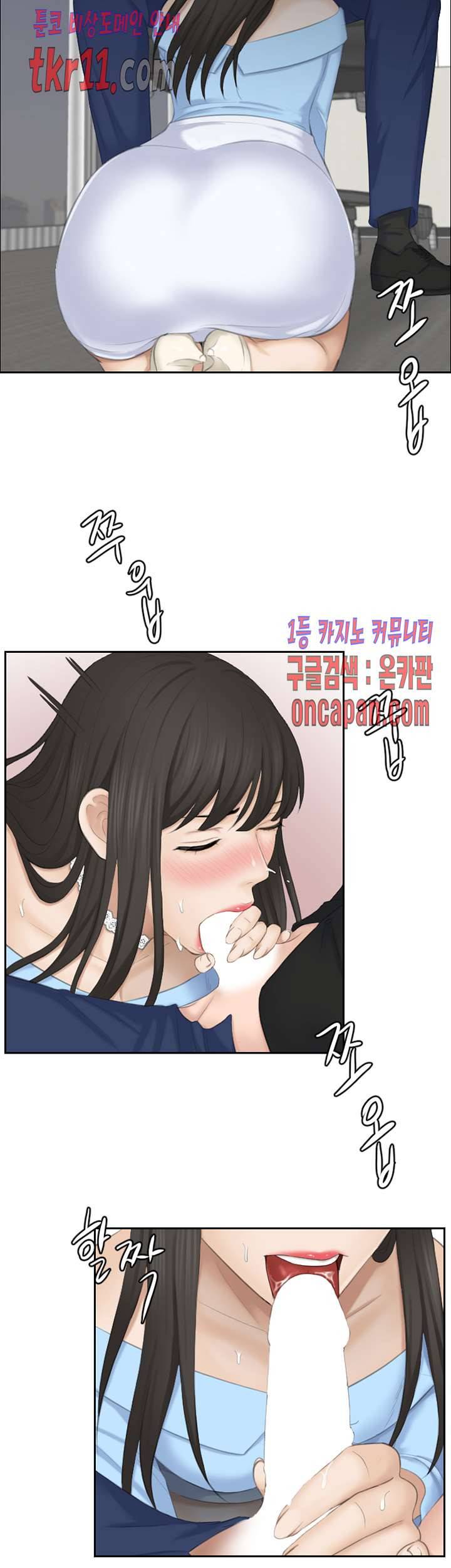 아줌맛 26화 마침 5