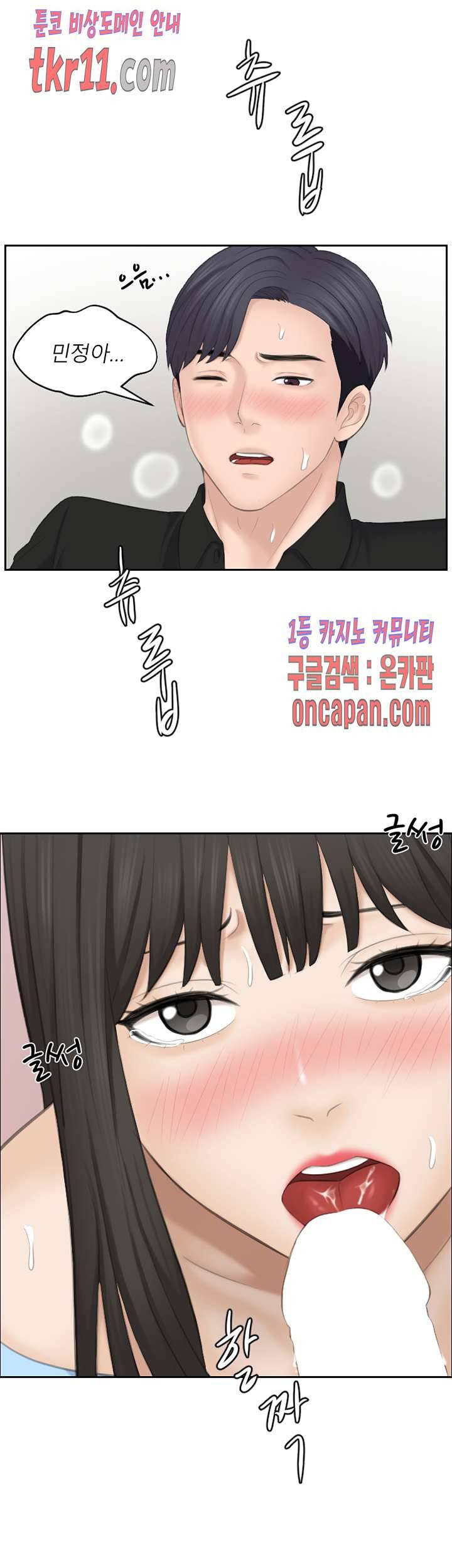 아줌맛 26화 마침 6