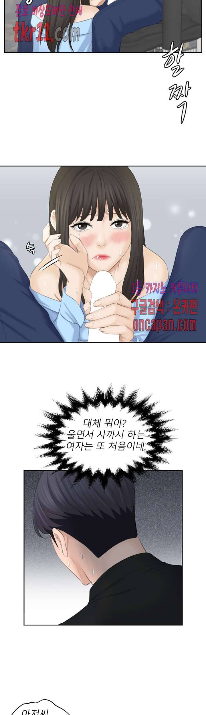 아줌맛 26화 마침 8