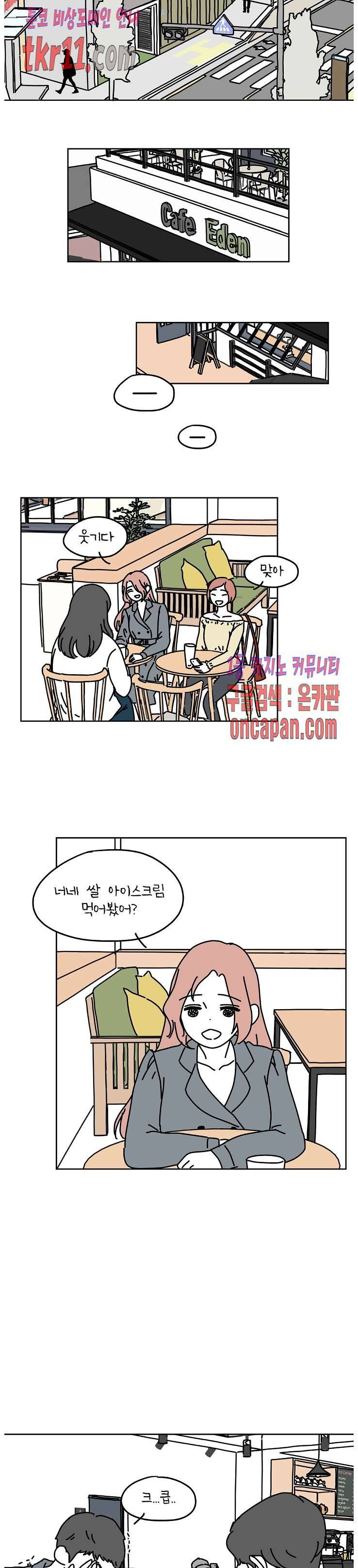 하나의 연애 7화 2