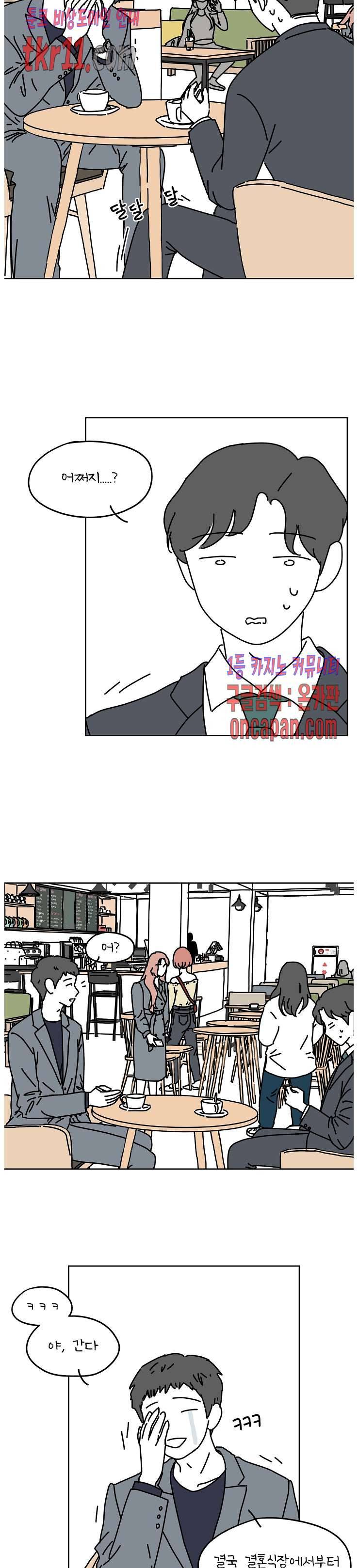 하나의 연애 7화 3