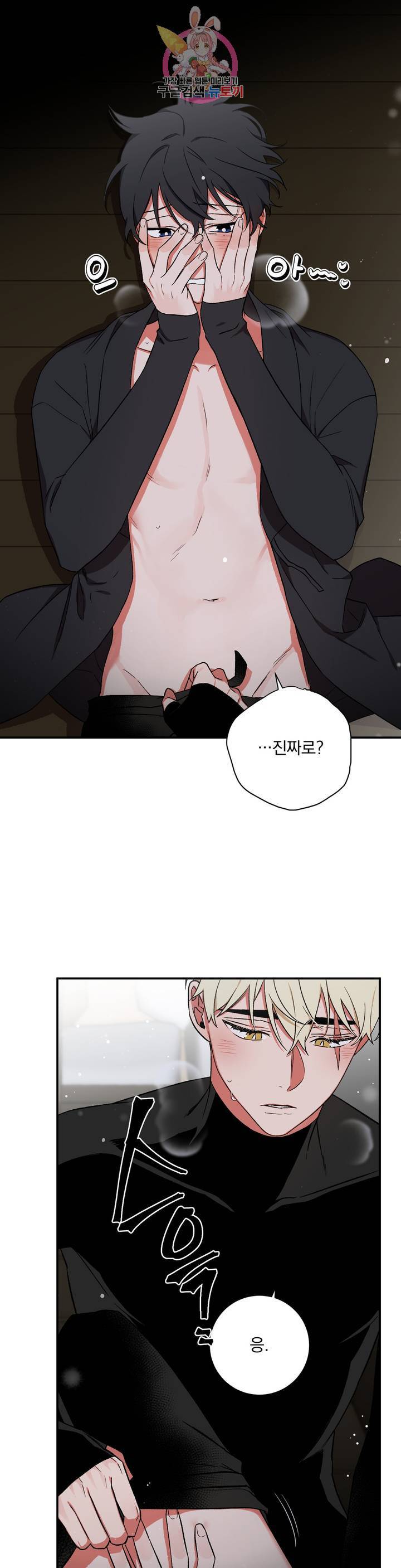 이매의 요람 57화 봄은 온다. 1