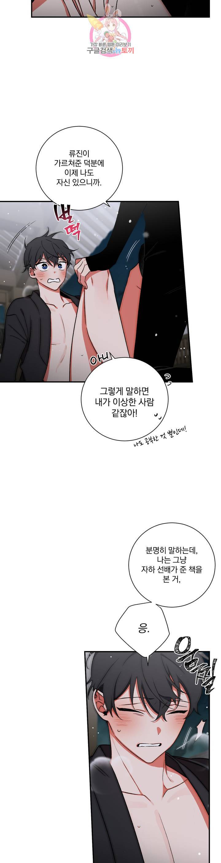 이매의 요람 57화 봄은 온다. 2