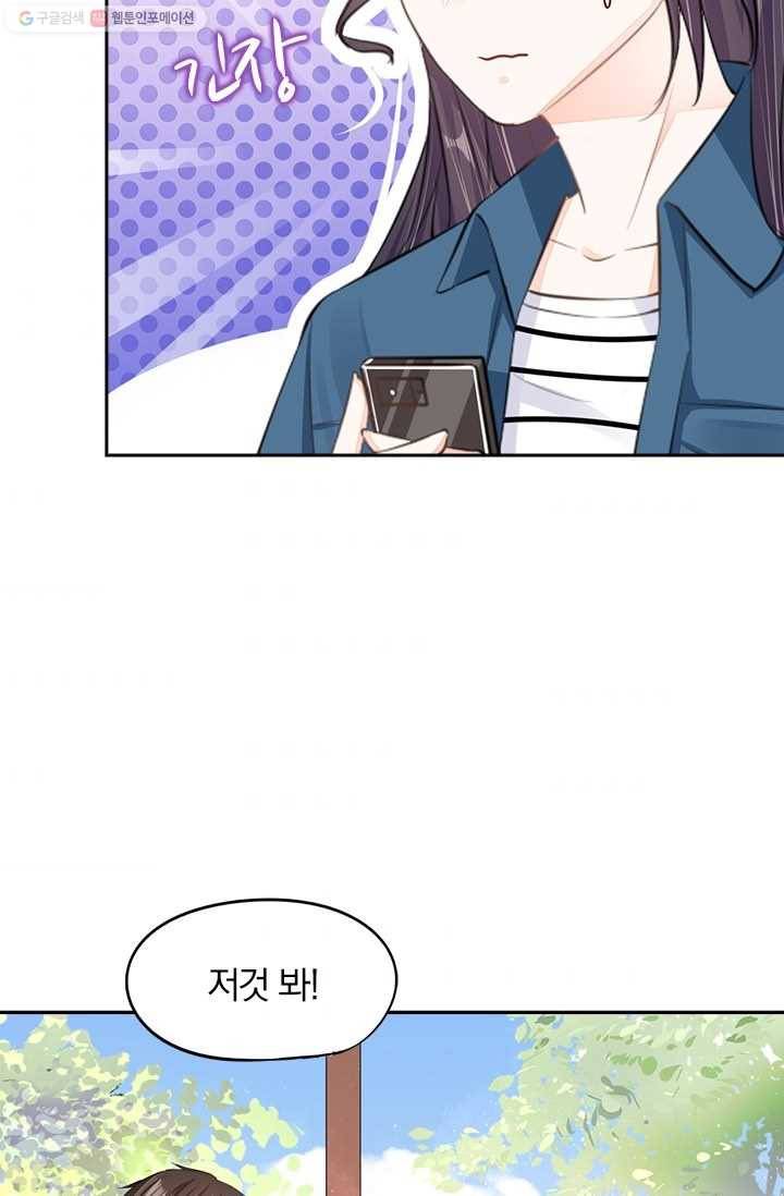 너만 유혹할래 19화 6