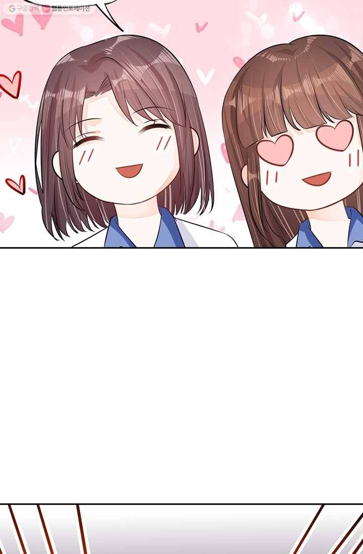 너만 유혹할래 19화 8