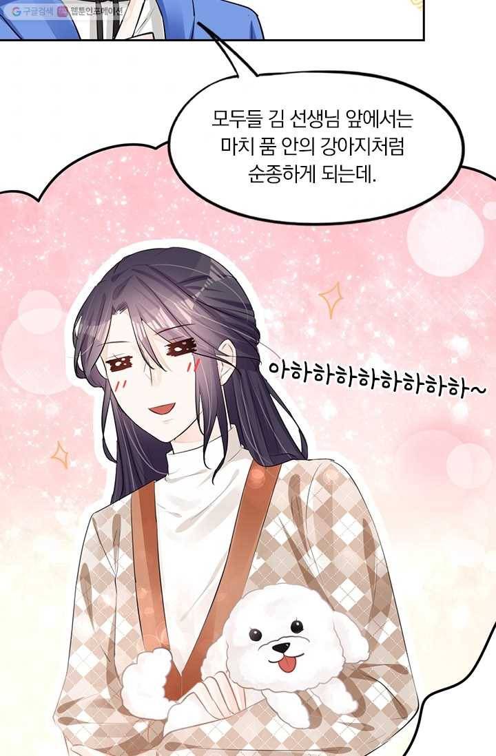 너만 유혹할래 29화 6