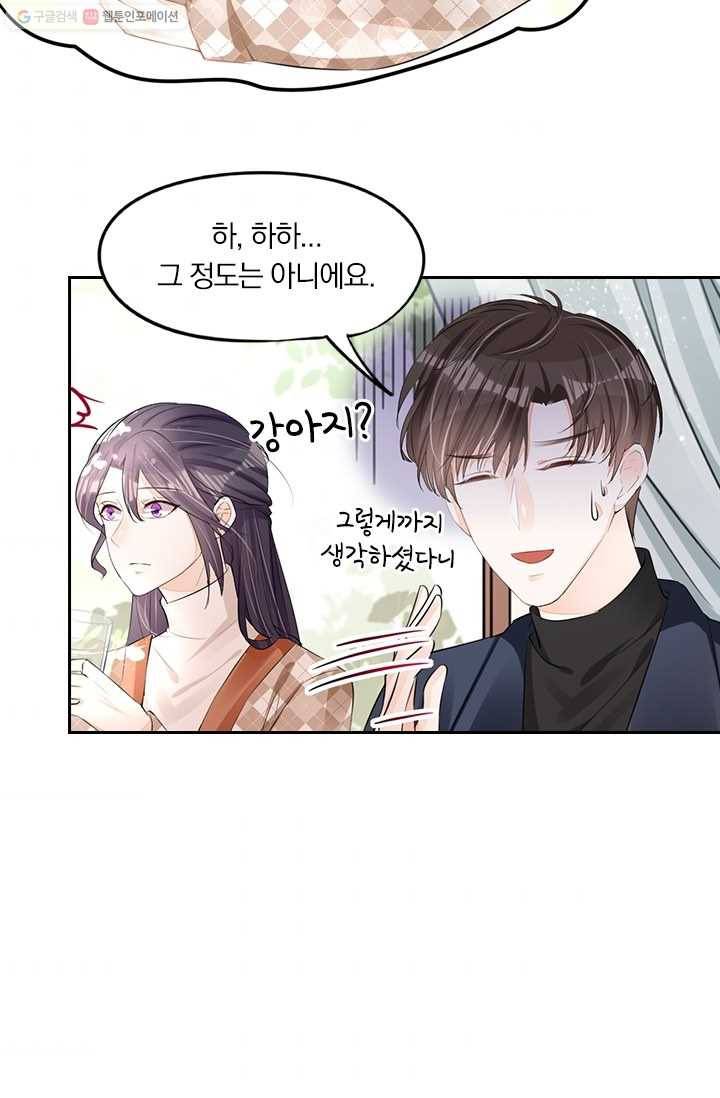 너만 유혹할래 29화 7