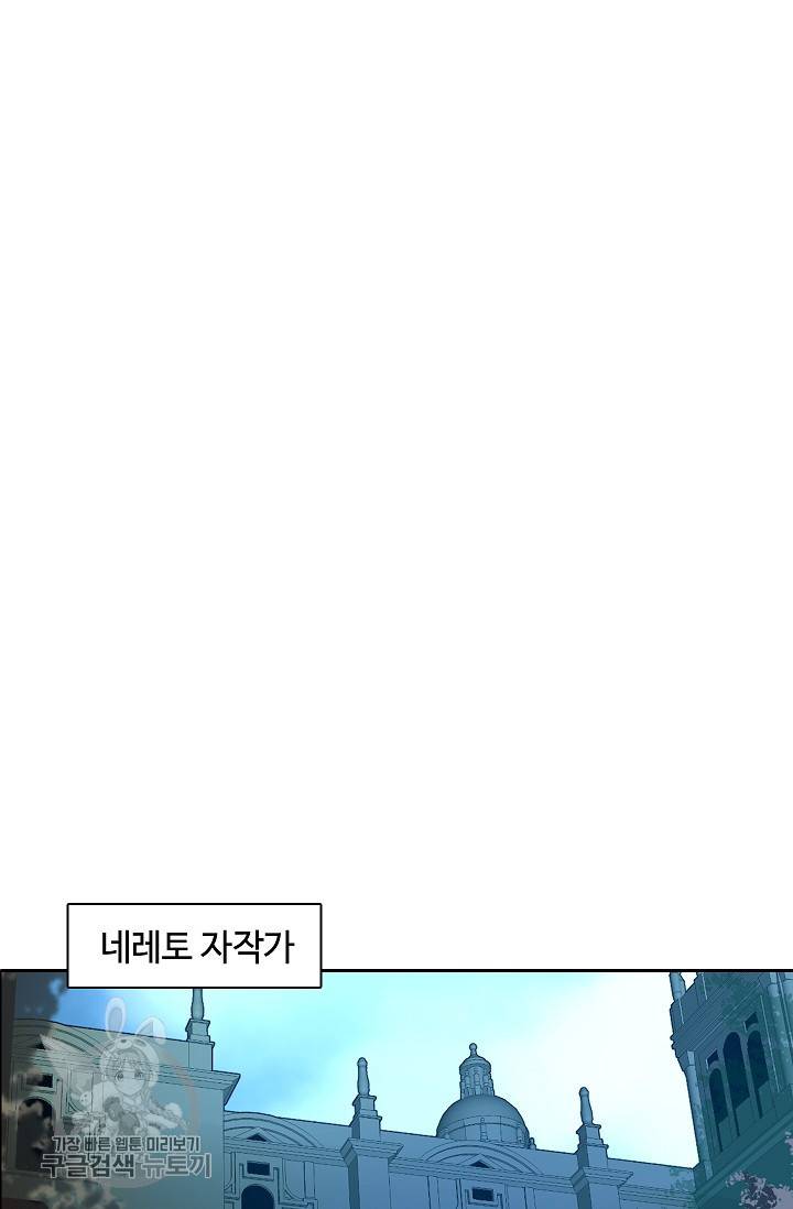 왕녀님은 파혼하고 싶어 11화 2
