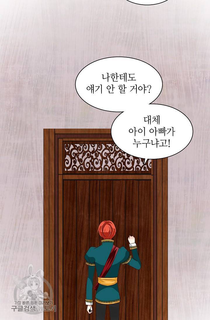왕녀님은 파혼하고 싶어 11화 4