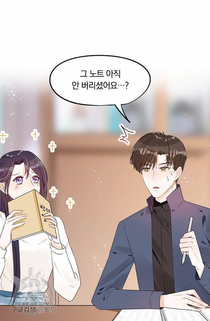 너만 유혹할래 36화 6