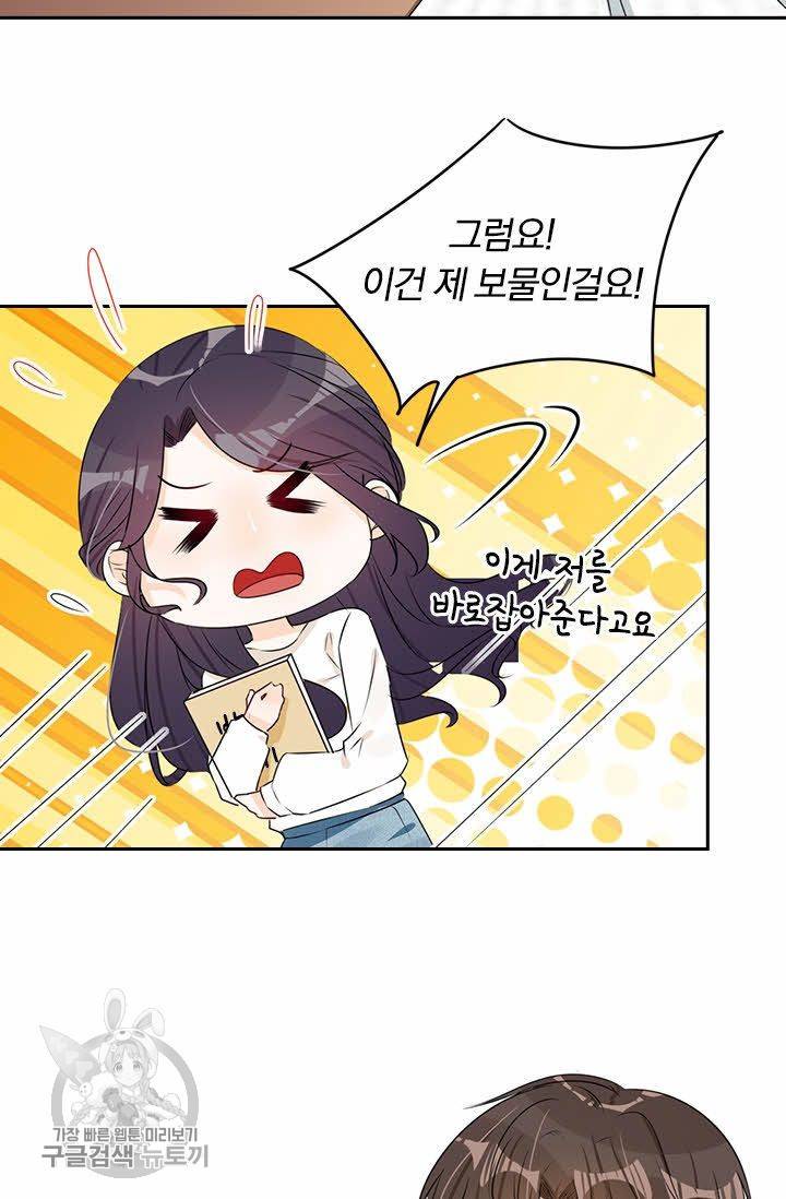 너만 유혹할래 36화 7