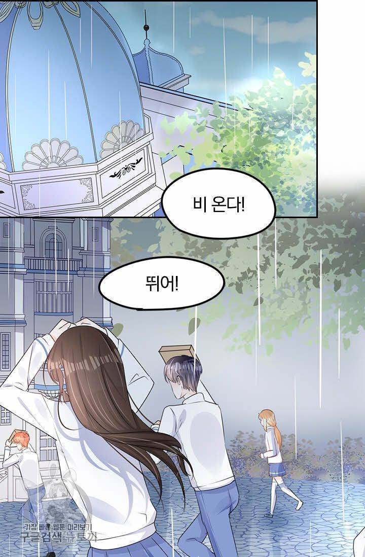 너만 유혹할래 44화 3