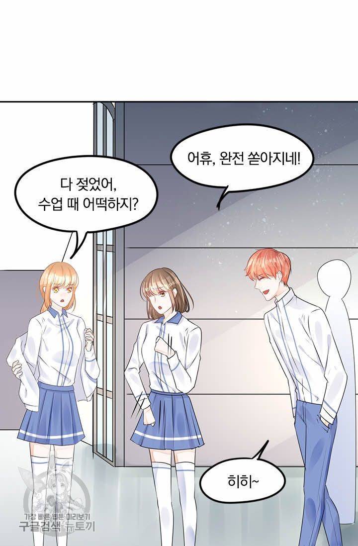 너만 유혹할래 44화 5