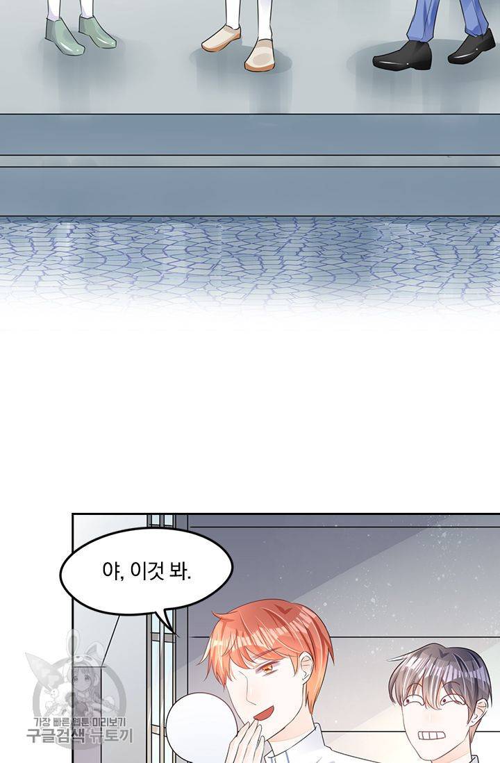너만 유혹할래 44화 6