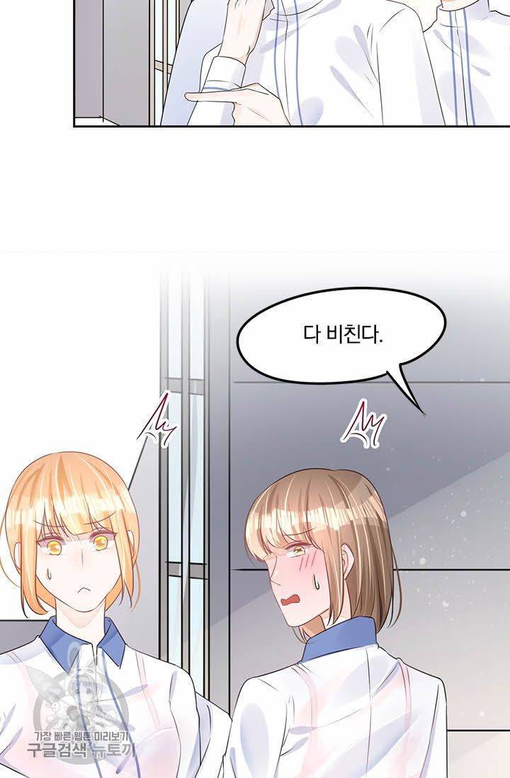 너만 유혹할래 44화 7