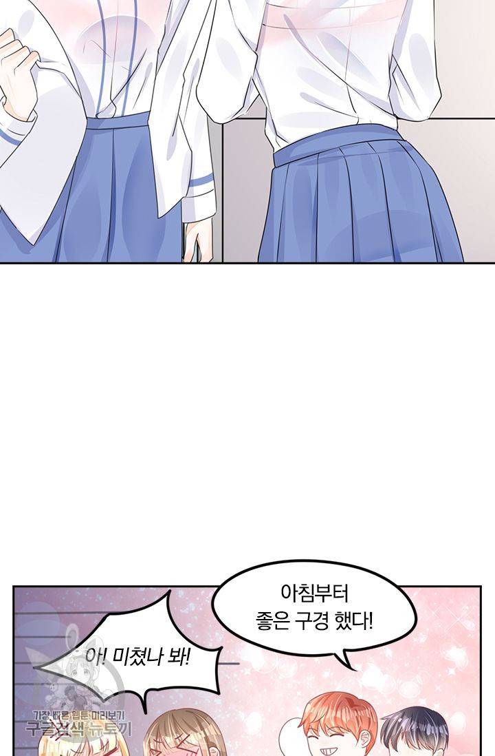 너만 유혹할래 44화 8