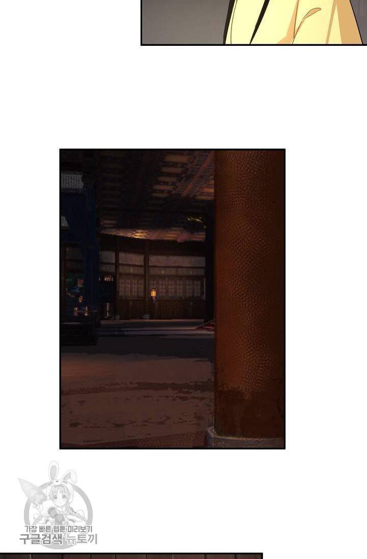 마도조사 54화 3