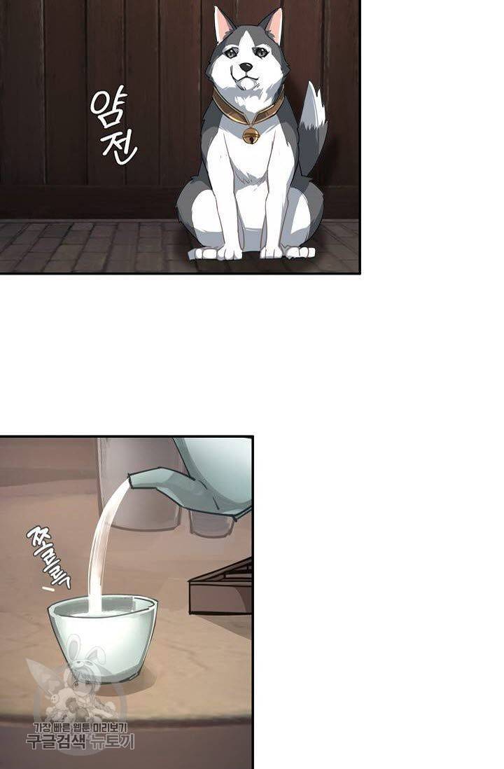 마도조사 54화 4