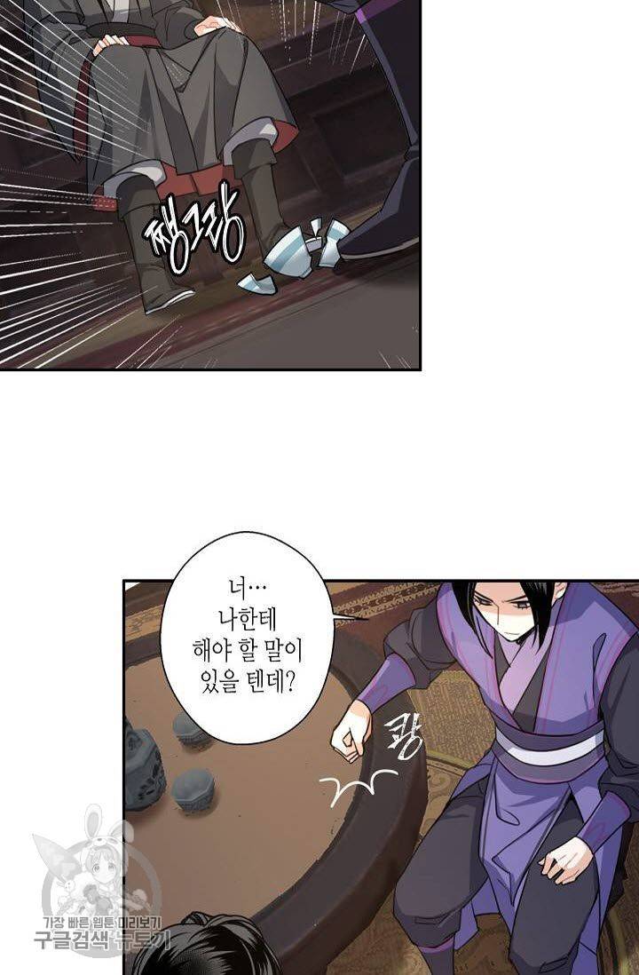 마도조사 54화 8