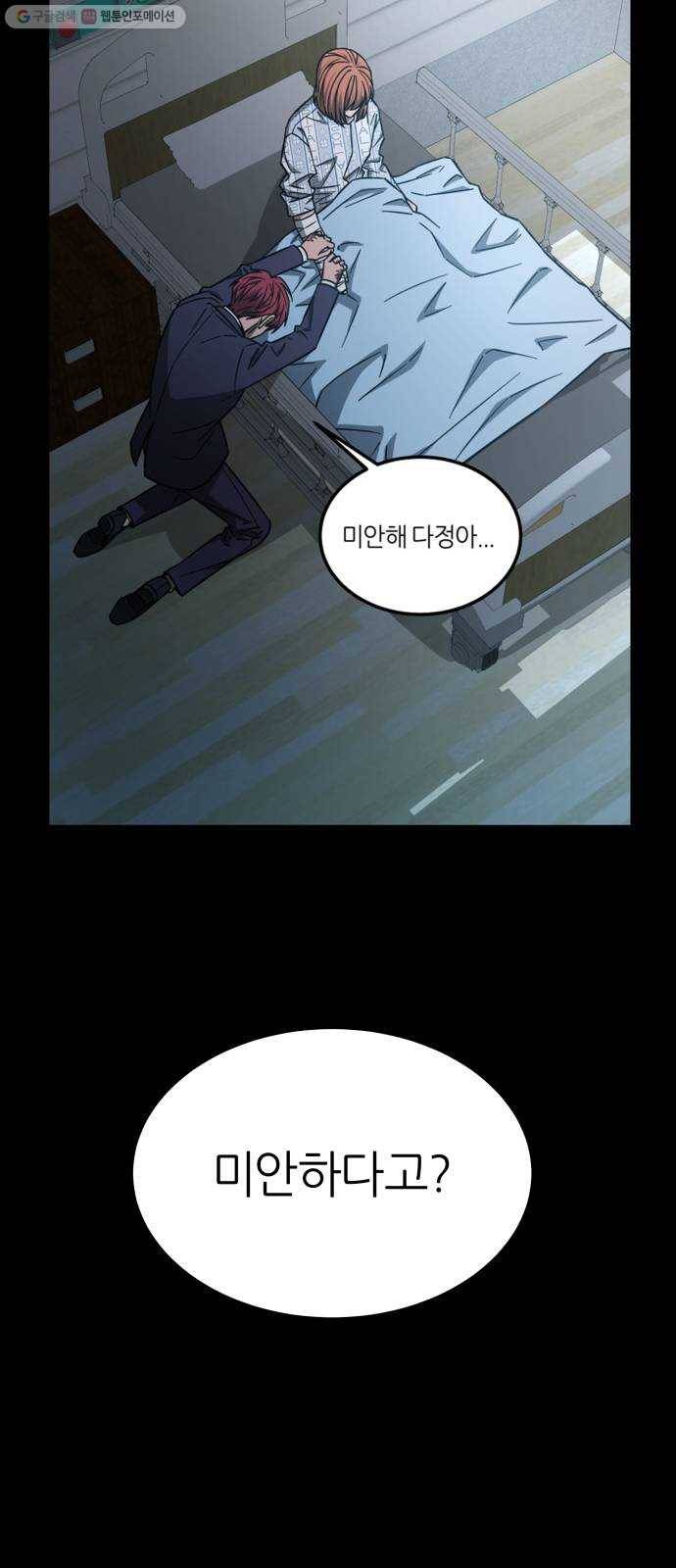 겟백 3부 1화. 5년 후 2