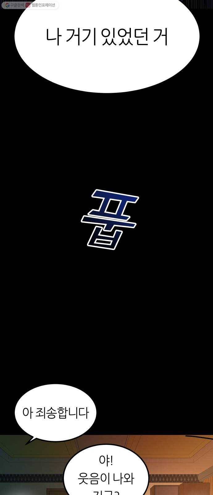 겟백 3부 1화. 5년 후 6