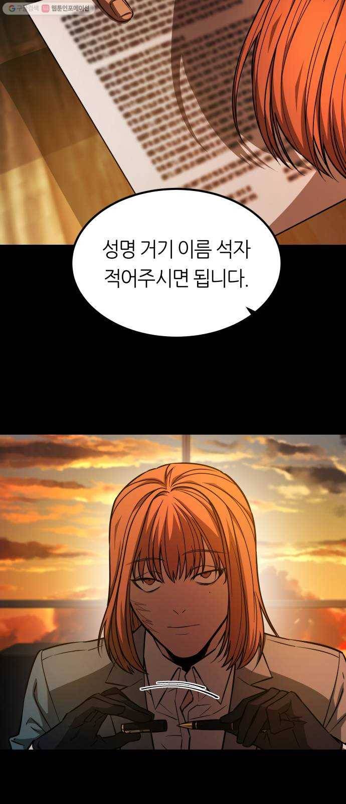 겟백 3부 1화. 5년 후 9