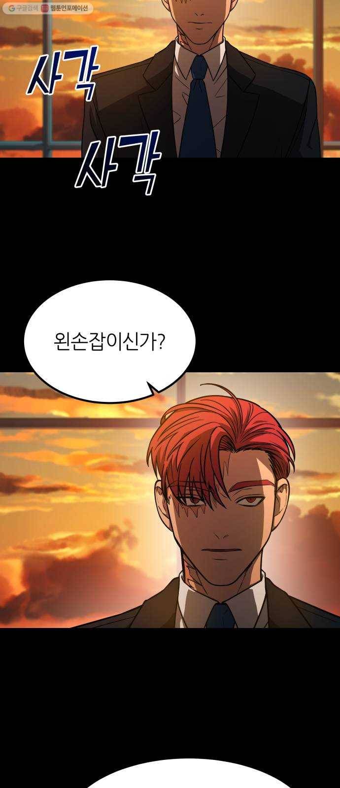 겟백 3부 1화. 5년 후 11