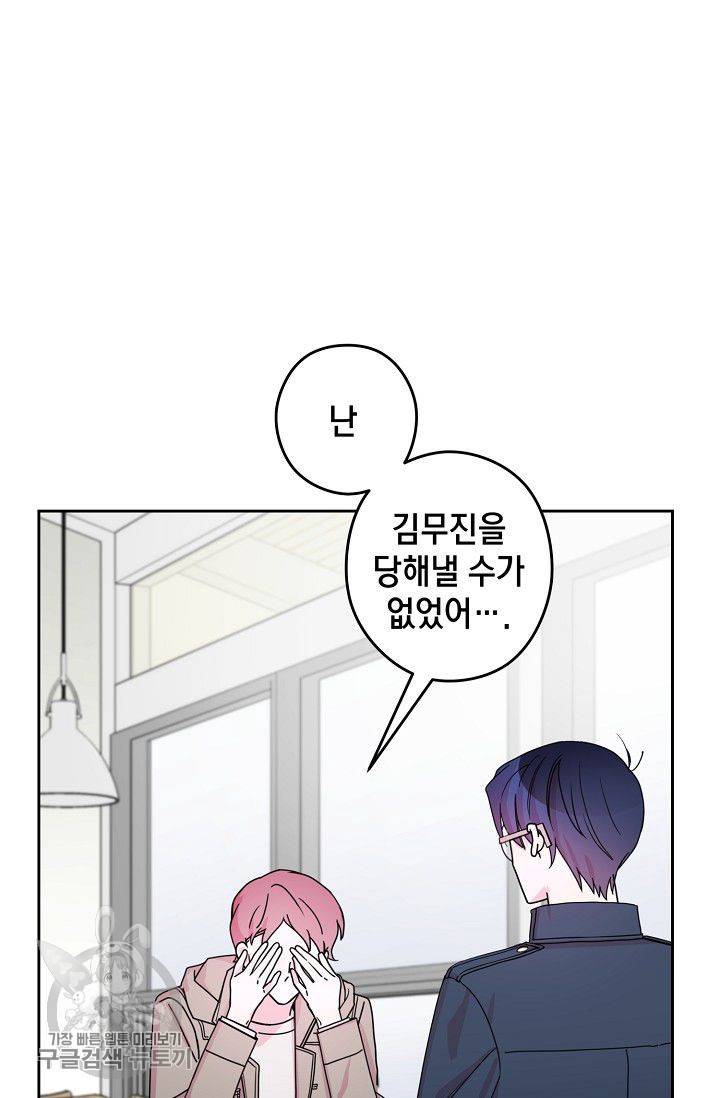 D-졸업 30화 2